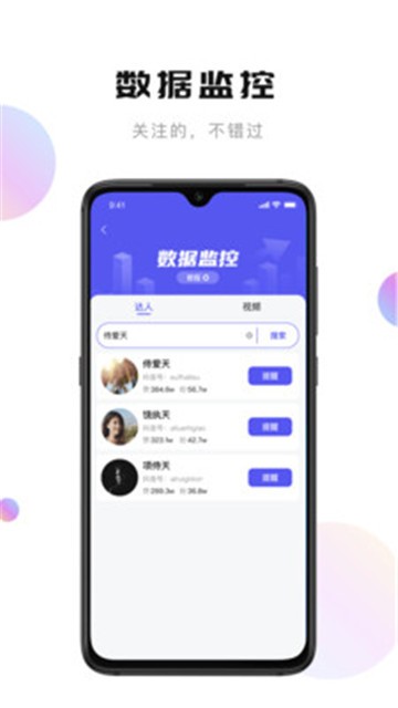 輕抖短視頻工具截圖