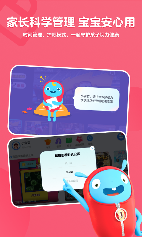 小小優(yōu)酷截圖
