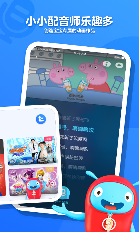 小小優(yōu)酷截圖