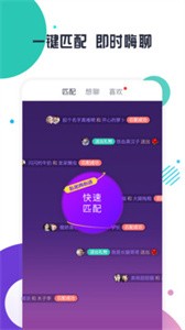 緣多多交友截圖