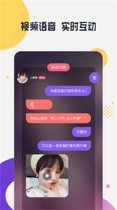 緣多多交友截圖