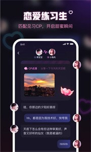 魚耳語(yǔ)音截圖