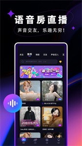 覓光語音新版截圖