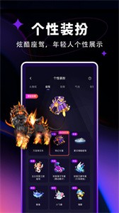 覓光語音新版截圖