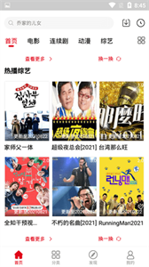 扁豆影院截圖