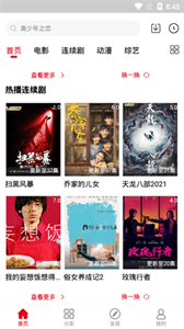 扁豆影院截圖