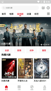 扁豆影院截圖