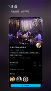 響響社交截圖