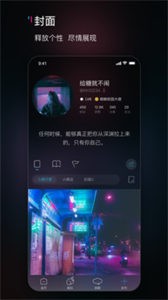 響響社交截圖