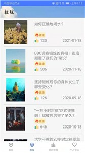 打卡番茄工作截圖