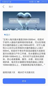 打卡番茄工作截圖