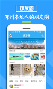 鄧州門戶網(wǎng)截圖