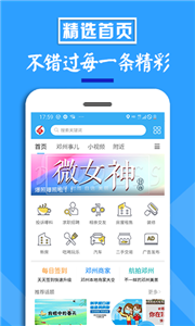鄧州門戶網(wǎng)截圖