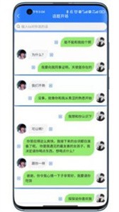 將遇截圖