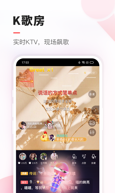 VV音樂K歌截圖