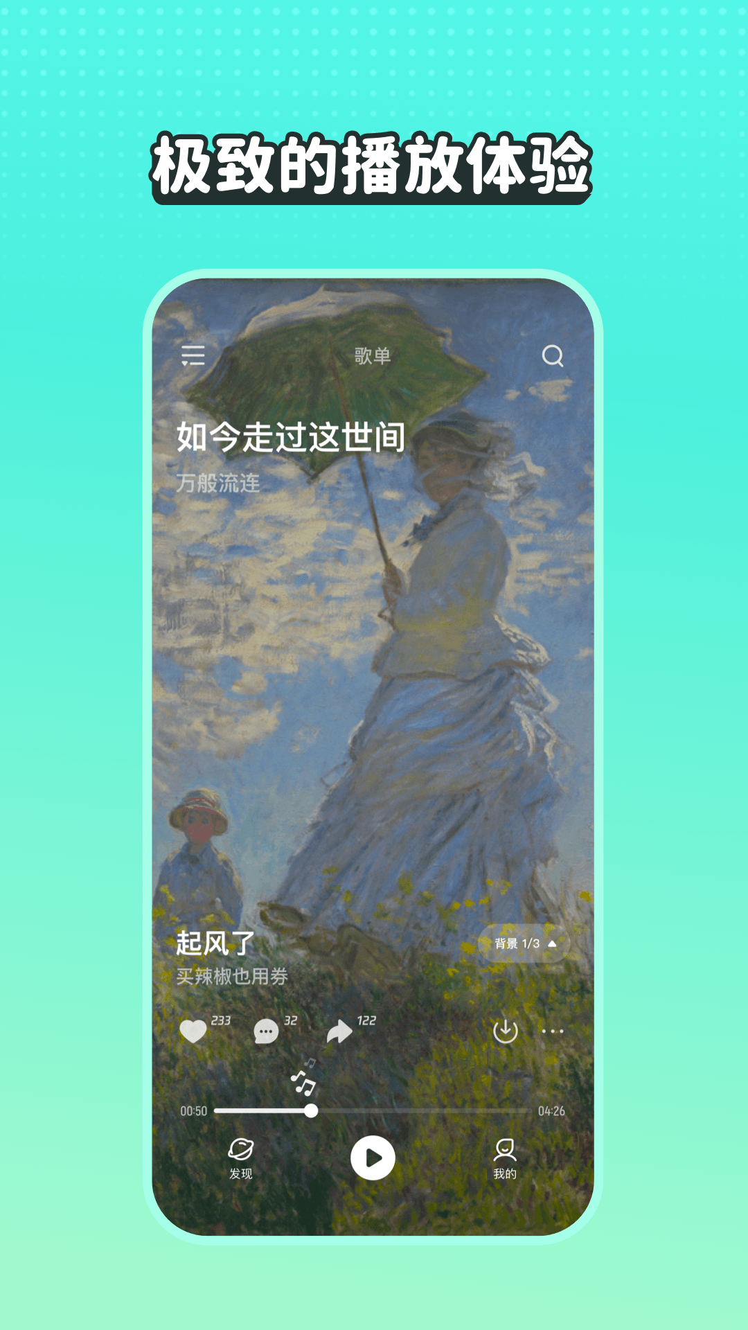 波點(diǎn)音樂鈴聲版截圖