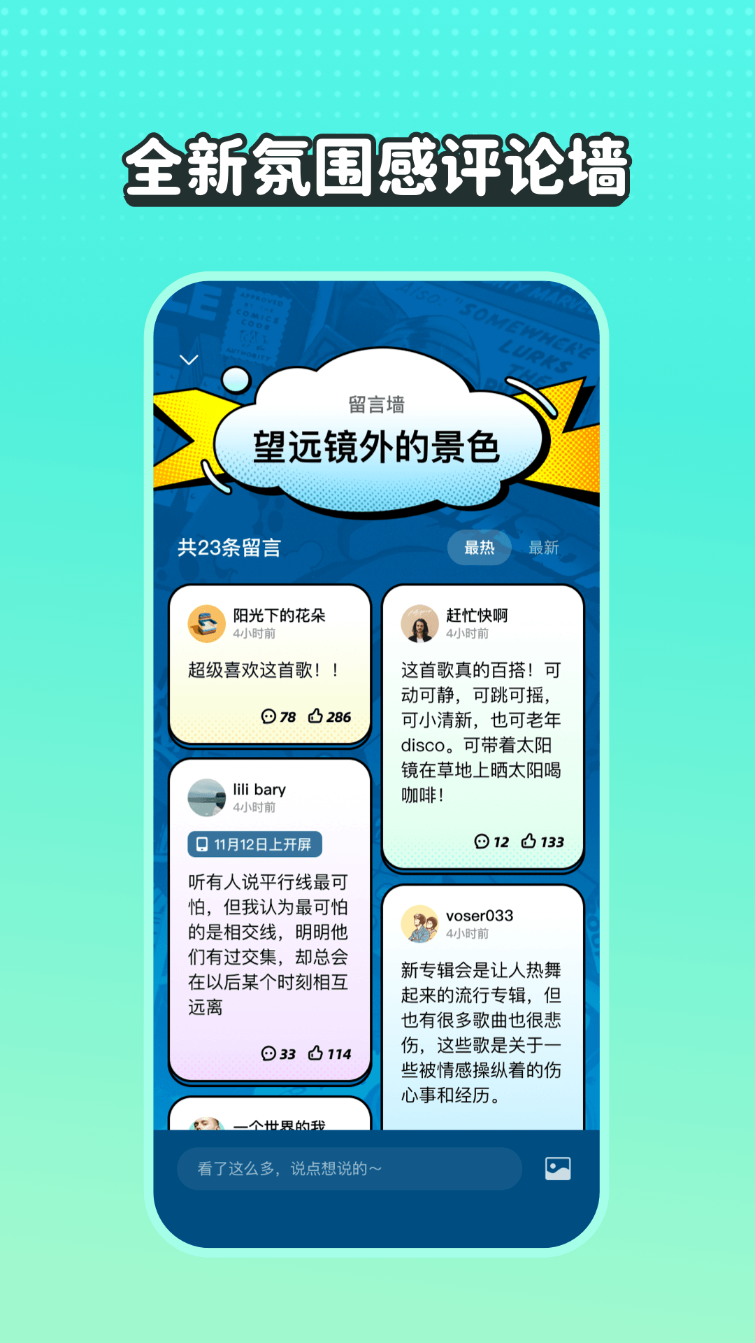 波點(diǎn)音樂鈴聲版截圖