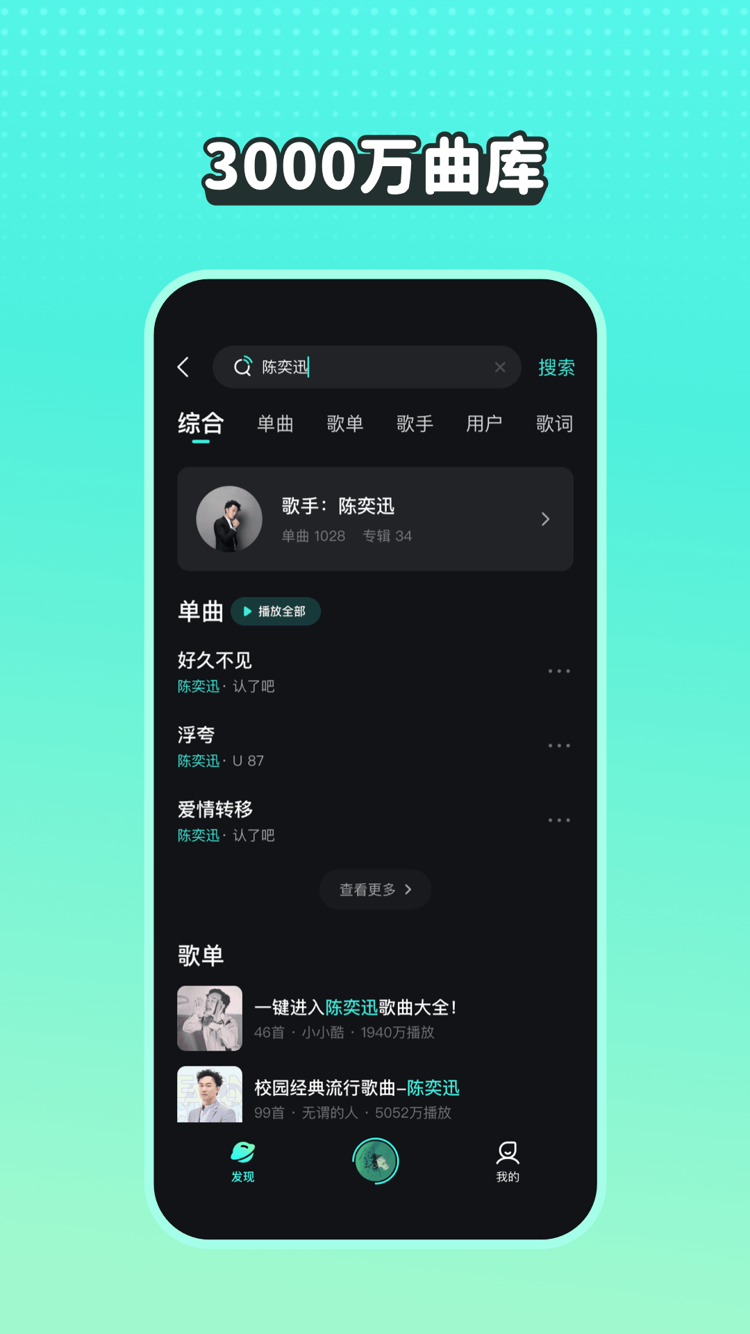 波點(diǎn)音樂鈴聲版截圖