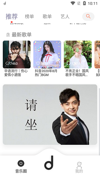 魔音Morinx截圖
