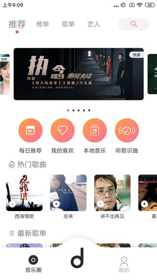 魔音Morinx截圖