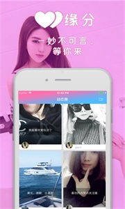 隨聊截圖