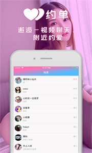 隨聊截圖