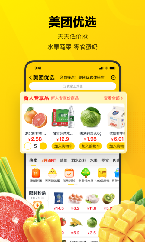 美團(tuán)酒店截圖