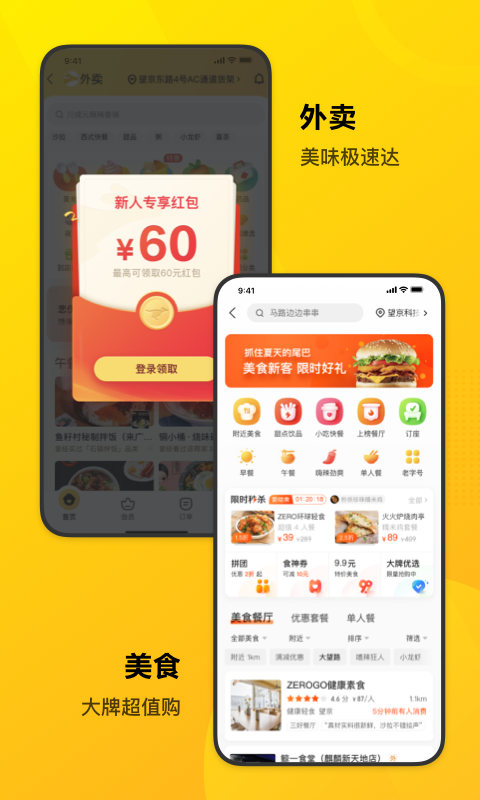 美團(tuán)酒店截圖