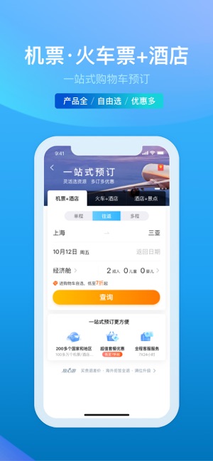 途牛酒店預(yù)訂截圖