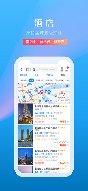 途牛酒店預(yù)訂截圖