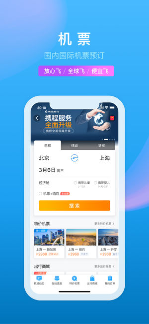 途牛酒店預(yù)訂截圖