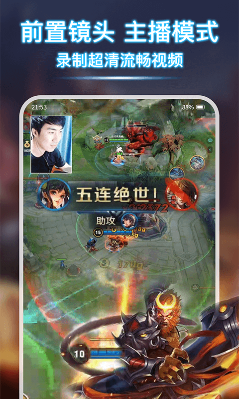 錄屏寶錄屏截圖