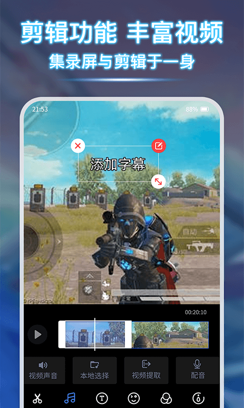 錄屏寶錄屏截圖