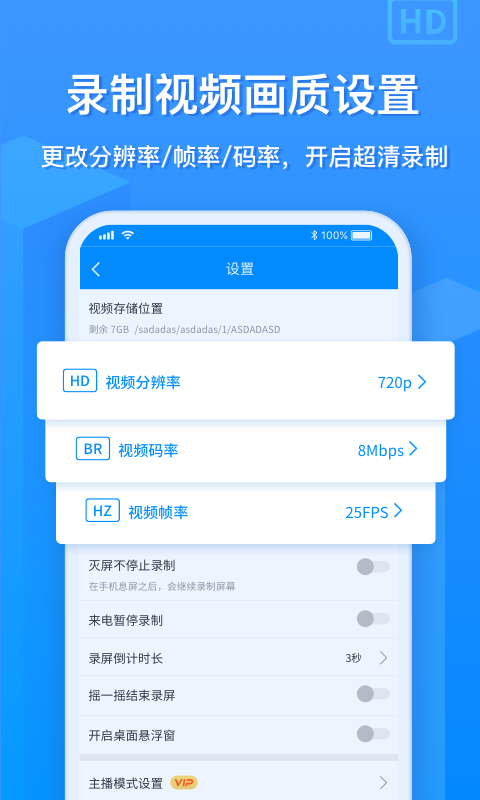 EV錄屏攝像頭截圖