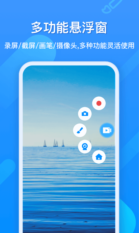 EV錄屏攝像頭截圖