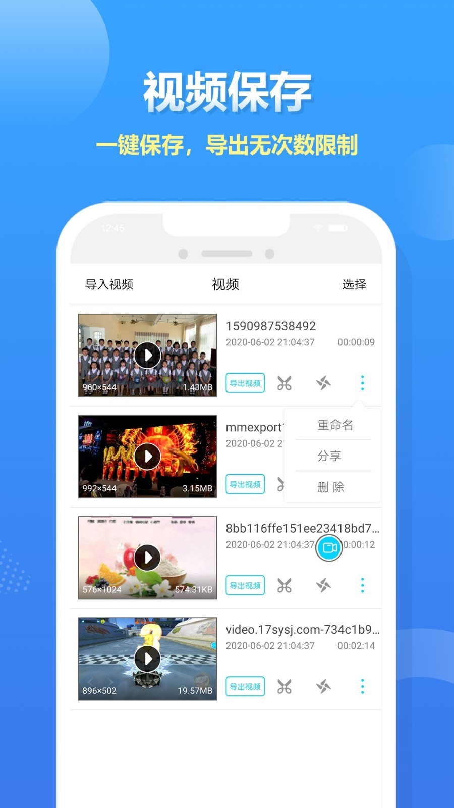 易錄屏大師截圖