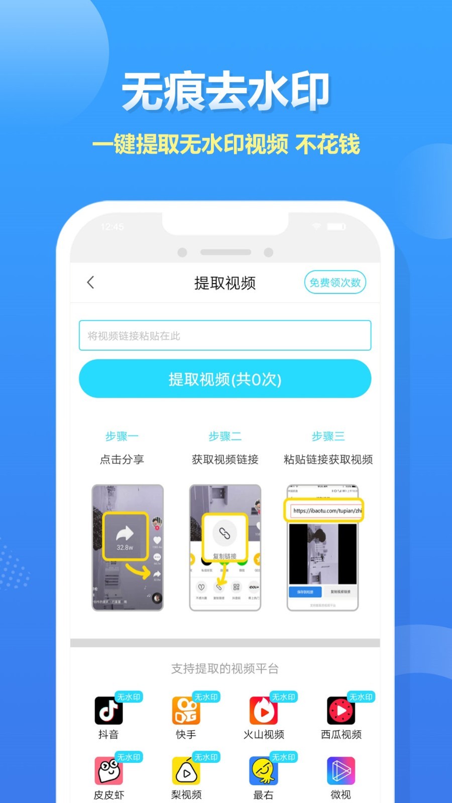 易錄屏大師截圖