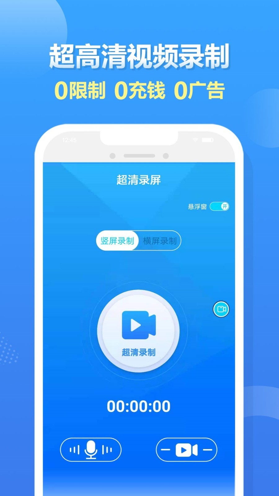 易錄屏大師截圖