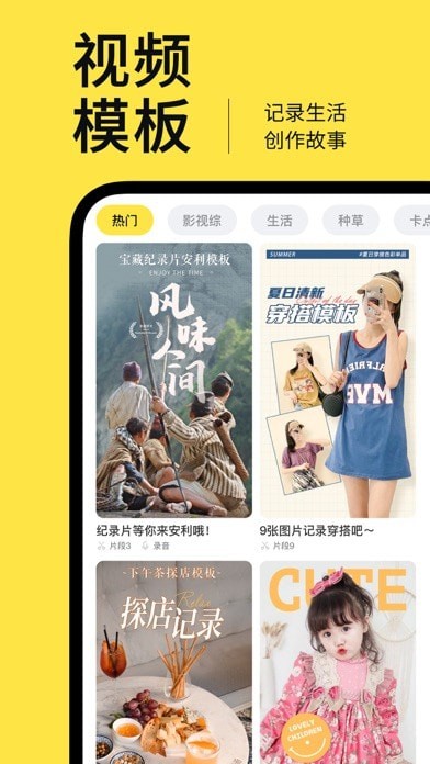 騰訊鵝剪截圖