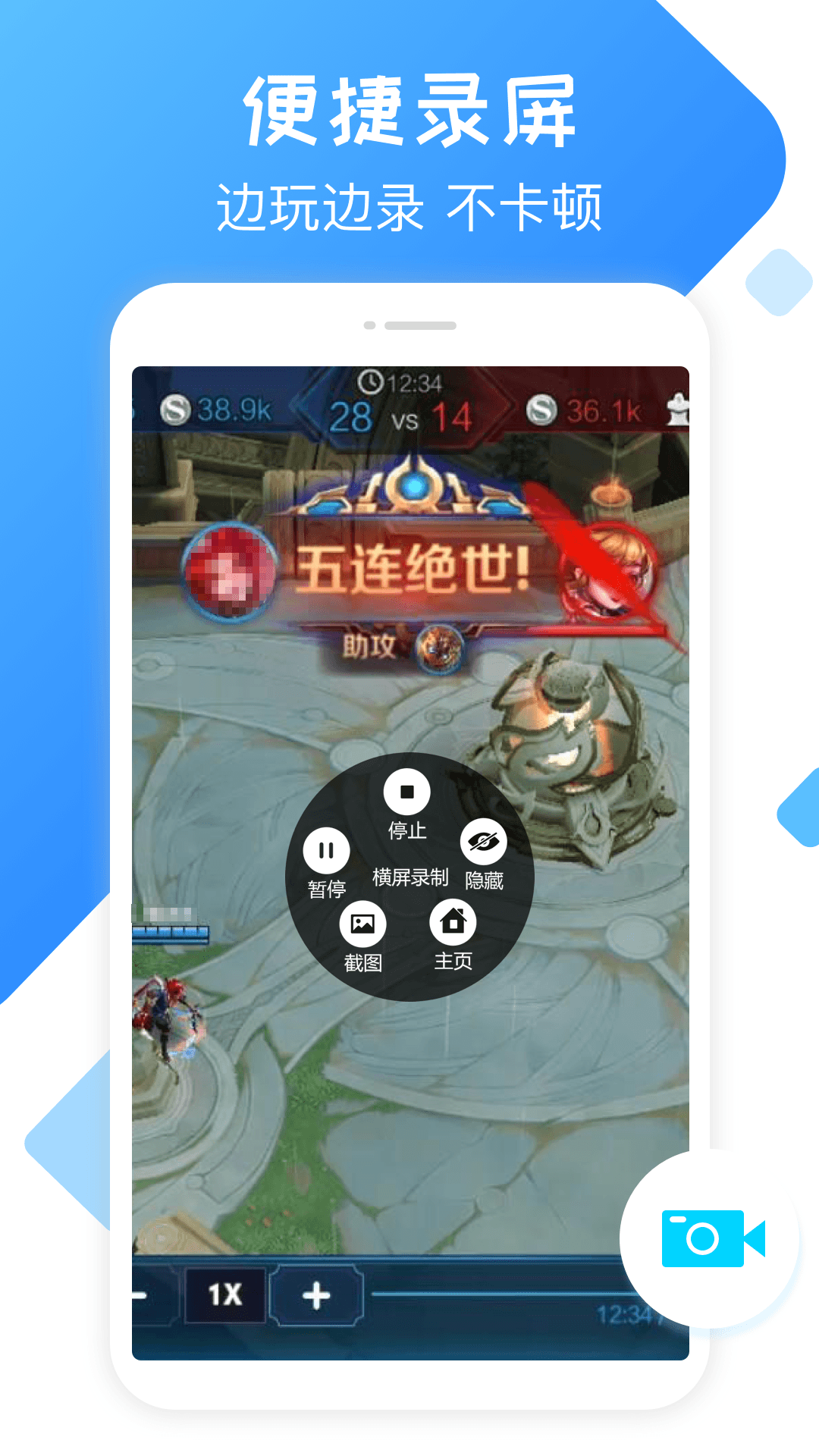 錄屏精靈1080P截圖