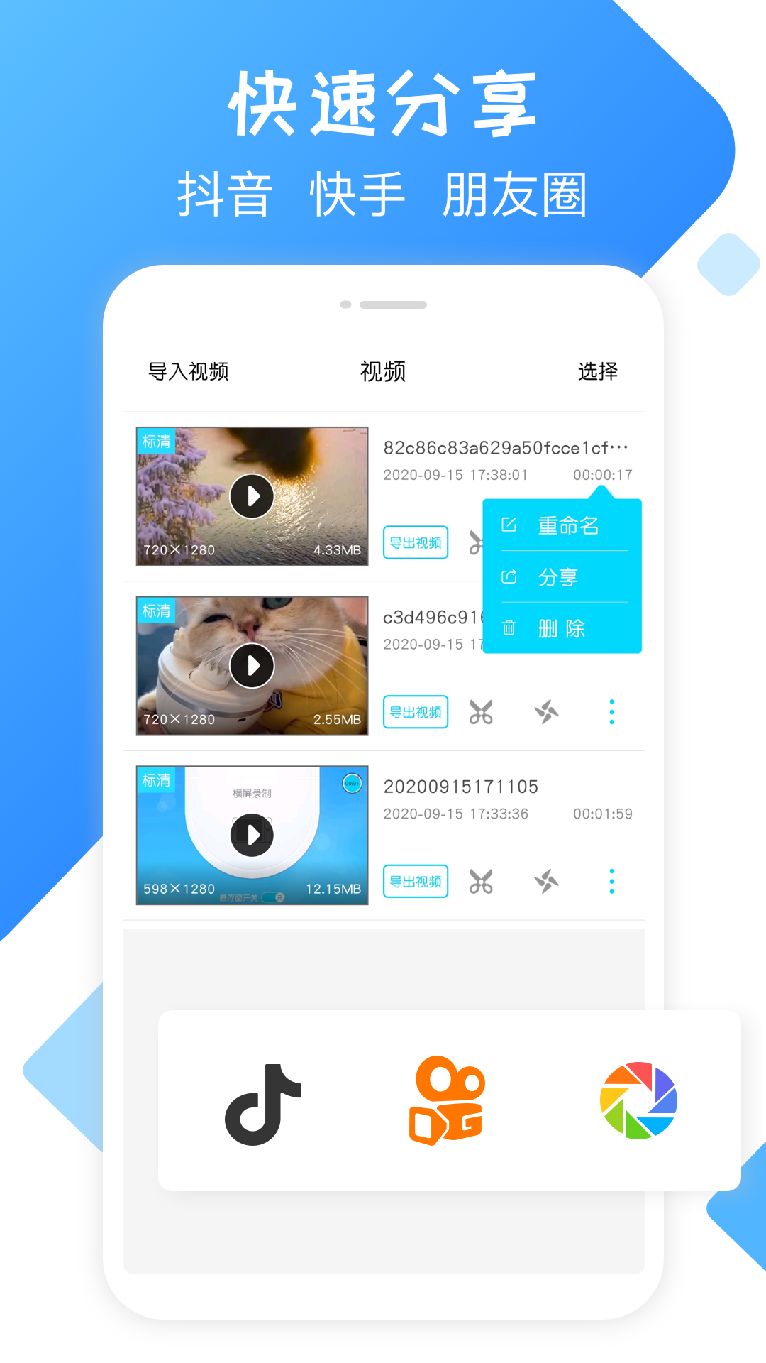 錄屏精靈1080P截圖