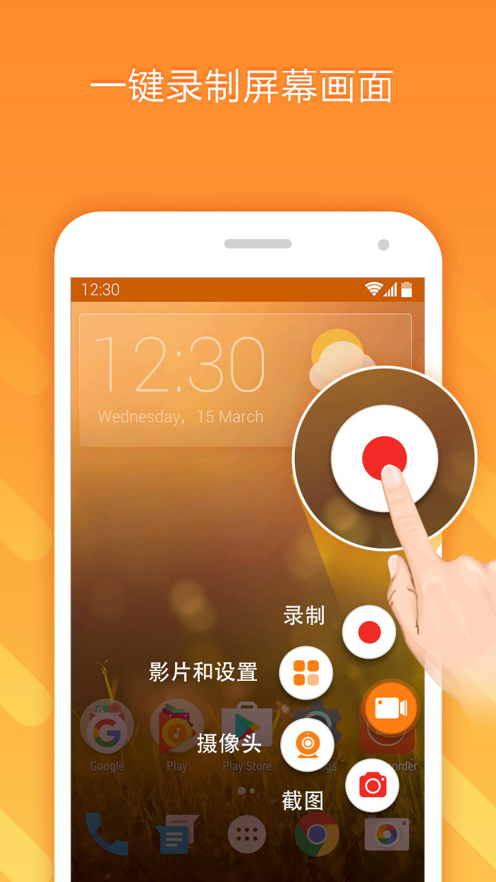 小熊錄屏免費(fèi)版截圖