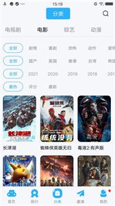 麻花影視2022新版截圖