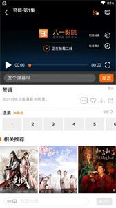八一影院2022新版截圖