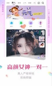 顏緣視頻聊天截圖