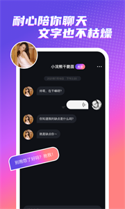 觸電交友截圖
