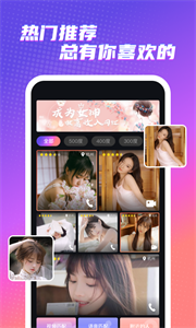 觸電交友截圖