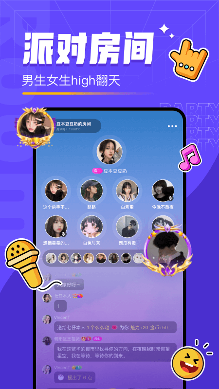 對(duì)玩太空狼人殺截圖