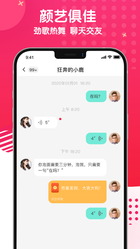 麻花社交約聊截圖