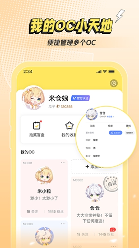 米倉(cāng)截圖
